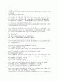 전한통속연의 13회 14회 15회 16회 한문 원문 번역 및 한글 88페이지 26페이지