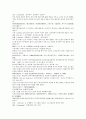전한통속연의 13회 14회 15회 16회 한문 원문 번역 및 한글 88페이지 29페이지