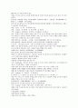 전한통속연의 13회 14회 15회 16회 한문 원문 번역 및 한글 88페이지 51페이지