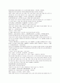 전한통속연의 13회 14회 15회 16회 한문 원문 번역 및 한글 88페이지 55페이지