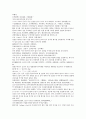 전한통속연의 13회 14회 15회 16회 한문 원문 번역 및 한글 88페이지 56페이지