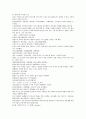 전한통속연의 13회 14회 15회 16회 한문 원문 번역 및 한글 88페이지 57페이지