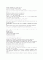 전한통속연의 13회 14회 15회 16회 한문 원문 번역 및 한글 88페이지 83페이지