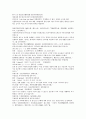 채동번의 중국 서한 역사소설 전한통속연의 17회 18회 19회 20회 한문 및 한글번역 87페이지 1페이지