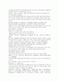 채동번의 중국 서한 역사소설 전한통속연의 17회 18회 19회 20회 한문 및 한글번역 87페이지 2페이지