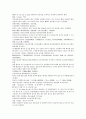 채동번의 중국 서한 역사소설 전한통속연의 17회 18회 19회 20회 한문 및 한글번역 87페이지 6페이지