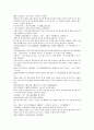 채동번의 중국 서한 역사소설 전한통속연의 17회 18회 19회 20회 한문 및 한글번역 87페이지 8페이지
