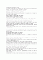 채동번의 중국 서한 역사소설 전한통속연의 17회 18회 19회 20회 한문 및 한글번역 87페이지 9페이지