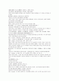 채동번의 중국 서한 역사소설 전한통속연의 17회 18회 19회 20회 한문 및 한글번역 87페이지 28페이지