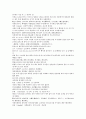 채동번의 중국 서한 역사소설 전한통속연의 17회 18회 19회 20회 한문 및 한글번역 87페이지 30페이지