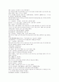 채동번의 중국 서한 역사소설 전한통속연의 17회 18회 19회 20회 한문 및 한글번역 87페이지 32페이지