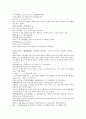 채동번의 중국 서한 역사소설 전한통속연의 17회 18회 19회 20회 한문 및 한글번역 87페이지 44페이지