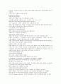 채동번의 중국 서한 역사소설 전한통속연의 17회 18회 19회 20회 한문 및 한글번역 87페이지 51페이지