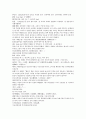 채동번의 중국 서한 역사소설 전한통속연의 17회 18회 19회 20회 한문 및 한글번역 87페이지 56페이지