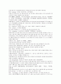 채동번의 중국 서한 역사소설 전한통속연의 17회 18회 19회 20회 한문 및 한글번역 87페이지 60페이지