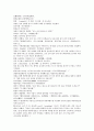 채동번의 중국 서한 역사소설 전한통속연의 17회 18회 19회 20회 한문 및 한글번역 87페이지 67페이지