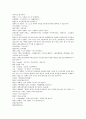 채동번의 중국 서한 역사소설 전한통속연의 17회 18회 19회 20회 한문 및 한글번역 87페이지 68페이지