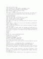 채동번의 중국 서한 역사소설 전한통속연의 17회 18회 19회 20회 한문 및 한글번역 87페이지 69페이지