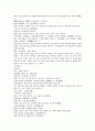 채동번의 중국 서한 역사소설 전한통속연의 17회 18회 19회 20회 한문 및 한글번역 87페이지 76페이지