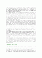 [역사교과서 국정화] 역사(국사)교과서의 국정화 반대이유 ; 역사교과서 국정화의 논란 토론,교과서의 개념과 기능 7페이지
