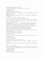 채동번의 중국역사소설 전한통속연의 21회 22회 23회 24회 한문 및 한글번역 페이지 89 8페이지