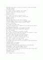 채동번의 중국역사소설 전한통속연의 21회 22회 23회 24회 한문 및 한글번역 페이지 89 16페이지