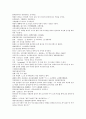 채동번의 중국역사소설 전한통속연의 21회 22회 23회 24회 한문 및 한글번역 페이지 89 19페이지