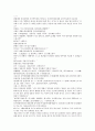 채동번의 중국역사소설 전한통속연의 21회 22회 23회 24회 한문 및 한글번역 페이지 89 26페이지