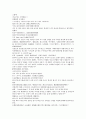 채동번의 중국역사소설 전한통속연의 21회 22회 23회 24회 한문 및 한글번역 페이지 89 32페이지