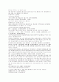 채동번의 중국역사소설 전한통속연의 21회 22회 23회 24회 한문 및 한글번역 페이지 89 34페이지
