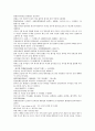 채동번의 중국역사소설 전한통속연의 21회 22회 23회 24회 한문 및 한글번역 페이지 89 47페이지