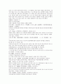 채동번의 중국역사소설 전한통속연의 21회 22회 23회 24회 한문 및 한글번역 페이지 89 49페이지