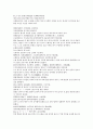 채동번의 중국역사소설 전한통속연의 21회 22회 23회 24회 한문 및 한글번역 페이지 89 68페이지