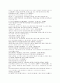 채동번의 중국역사소설 전한통속연의 21회 22회 23회 24회 한문 및 한글번역 페이지 89 77페이지