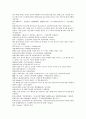 채동번의 중국역사소설 전한통속연의 21회 22회 23회 24회 한문 및 한글번역 페이지 89 83페이지