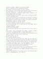 채동번의 중국역사소설 전한통속연의 21회 22회 23회 24회 한문 및 한글번역 페이지 89 85페이지