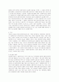 [비에스텍 7대원리] 비에스텍의 관계의 7대 원리를 설명하고, 예비 사회복지사로서 자신이 보완해야 할 기술과 이유에 대해 설명하시오 2페이지