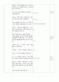 감정을 알아요(만3세, 얼굴표정, 감정표현, 이야기나누기, 부분수업계획안, 수업활동계획안) 4페이지