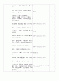 감정을 알아요(만3세, 얼굴표정, 감정표현, 이야기나누기, 부분수업계획안, 수업활동계획안) 6페이지