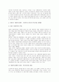 [기업 정책][기업][정책][민영화][배당][복지][개혁][정보공개][여성비정규근로자]기업 민영화 정책, 기업 배당 정책, 기업 복지 정책, 기업 개혁 정책, 기업 정보공개 정책, 기업 여성비정규근로자 정책 분석 10페이지