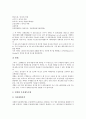 [기업부실][부실기업]기업부실(부실기업)의 개념, 기업부실(부실기업)의 예측모형, 기업부실(부실기업)의 선행연구, 기업부실(부실기업)의 현황, 기업부실(부실기업)의 경쟁관계, 기업부실(부실기업)의 사례 분석 5페이지