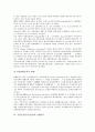 [기업부실][부실기업]기업부실(부실기업)의 개념, 기업부실(부실기업)의 예측모형, 기업부실(부실기업)의 선행연구, 기업부실(부실기업)의 현황, 기업부실(부실기업)의 경쟁관계, 기업부실(부실기업)의 사례 분석 7페이지