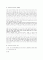 [기업부실][부실기업]기업부실(부실기업)의 개념, 기업부실(부실기업)의 예측모형, 기업부실(부실기업)의 선행연구, 기업부실(부실기업)의 현황, 기업부실(부실기업)의 경쟁관계, 기업부실(부실기업)의 사례 분석 10페이지