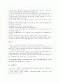 [기업부실][부실기업]기업부실(부실기업)의 개념, 기업부실(부실기업)의 예측모형, 기업부실(부실기업)의 선행연구, 기업부실(부실기업)의 현황, 기업부실(부실기업)의 경쟁관계, 기업부실(부실기업)의 사례 분석 11페이지