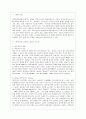 [IT와경영정보시스템 공통] 네트워크를 구성하는 시스템들은 보통 세 가지로 분류한다. 또한 네트워크 시스템을 분류할 때 사용하는 기준들에는 물리적(Physi 2페이지