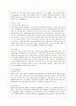 [IT와경영정보시스템 공통] 네트워크를 구성하는 시스템들은 보통 세 가지로 분류한다. 또한 네트워크 시스템을 분류할 때 사용하는 기준들에는 물리적(Physi 9페이지
