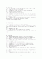 박씨부인전 각색 3페이지