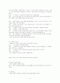 박씨부인전 각색 4페이지