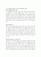 행동수정이론으로서 고전적 조건 형성이론에 대해 서술. 3페이지