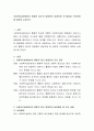 사회복지실천에서의 통합적 접근의 방법론이 등장하게 된 배경과 주요관점에 대하여 논하시오. 2페이지